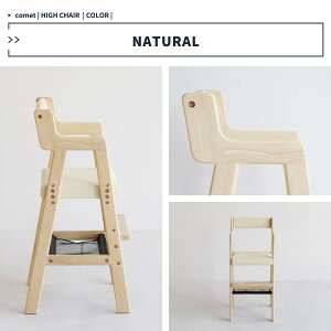 xr[`FA nC`FA ؐ  _CjO`FA xr[`FA[ q 2 H ֎q Ԃ ֎q e[uxr[`FA LbY`FA Kids High Chair -comet- ilc-3339