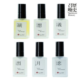 12周年記念★10%OFF【歴史召喚】『ワロマスタイル オードパルファン 20ml』 香水 パルファン 日本製 香水 メンズ レディ—ス ユニセックス 女性 男性 大人 京都 ギフト