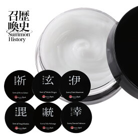 新発売記念10%OFF【歴史召喚】『 ワロマスタイル ハンドクリーム 22』 伝説の英傑を香りで再現★京都コトラボ ギフト