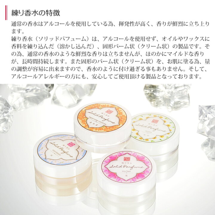 楽天市場 今だけﾎﾟｲﾝﾄ11倍 練り香水 京都 コトラボ 1000円ポッキリ香水 パフューム 練香水 フレグランス ソリッドパフューム きんもくせい キンモクセイの香り 金木犀の香り 日本製 京コスメ 女性 男性 ユニセックス ギフト プレゼント 楽ギフ 包装 コトラボshop