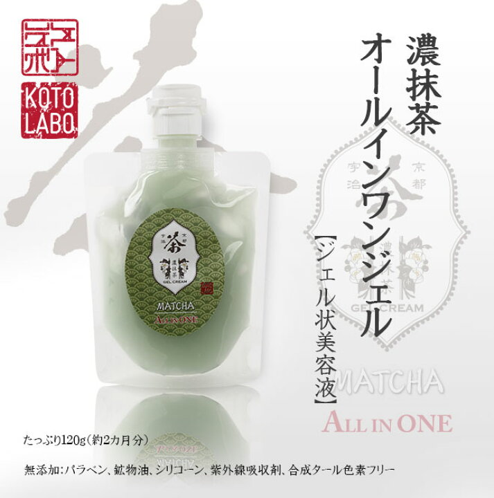 楽天市場】12周年記念☆35%OFF☆ジェル状美容液『宇治抹茶 