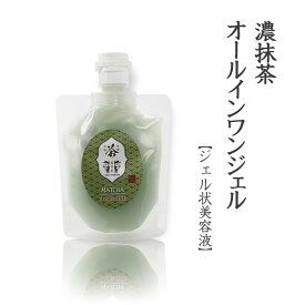 12周年記念★35%OFF★ジェル状美容液『宇治抹茶オールインワンジェル』★肌荒れ防止★大容量のお得なボディークリームとしても使用可能【ジェル状美容液】約2ヵ月分★日本 土産★オールインワンゲル 保湿ジェル 全身 無添加 スキンケア