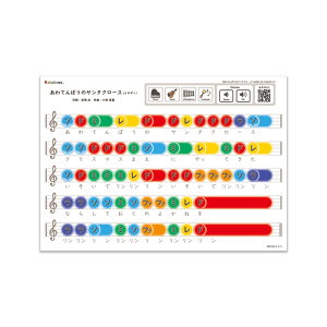 あわてんぼうのサンタクロース(A4/メロディ) Ratanotes ラタノーツ Ratatone ラタトーン 知育玩具 知育楽器 プレゼント 音楽初心者 モンテソーリ Steam教育 モンテッソーリ 音感教育