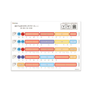 あわてんぼうのサンタクロース(A4/コード) Ratanotes ラタノーツ Ratatone ラタトーン 知育玩具 知育楽器 プレゼント 音楽初心者 モンテソーリ Steam教育 モンテッソーリ 音感教育