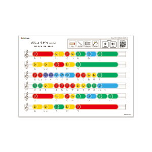 おしょうがつ(A4/メロディ) Ratanotes ラタノーツ Ratatone ラタトーン 知育玩具 知育楽器 プレゼント 音楽初心者 モンテソーリ Steam教育 モンテッソーリ 音感教育