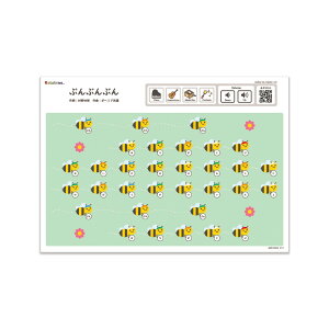 ぶんぶんぶん(A4) Ratanotes ラタノーツ Ratatone ラタトーン 知育玩具 知育楽器 プレゼント 音楽初心者 モンテソーリ Steam教育 モンテッソーリ 音感教育