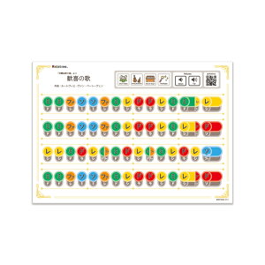 歓喜の歌(A4) Ratanotes ラタノーツ Ratatone ラタトーン 知育玩具 知育楽器 プレゼント 音楽初心者 モンテソーリ Steam教育 モンテッソーリ 音感教育