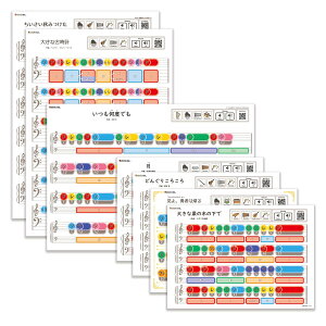 Ratanotes 【 秋の名曲セット 】 ラタノーツ Ratatone ラタトーン 知育玩具 知育楽器 プレゼント 音楽初心者 モンテソーリ Steam教育 モンテッソーリ 音感教育