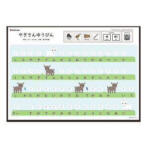 やぎさんゆうびん(A4) Ratanotes ラタノーツ Ratatone ラタトーン 知育玩具 知育楽器 プレゼント 音楽初心者 モンテソーリ Steam教育 モンテッソーリ 音感教育