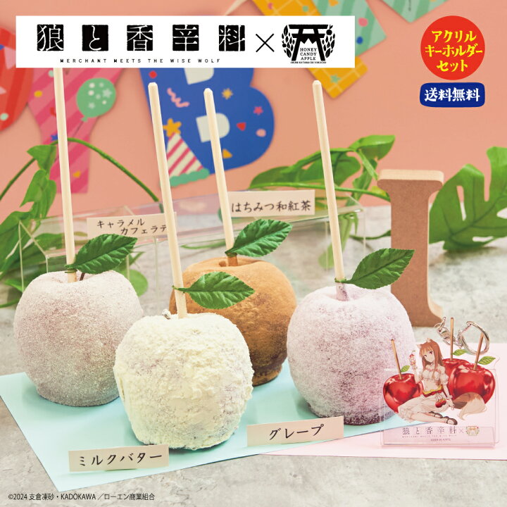 楽天市場】狼と香辛料 MERCHANT MEETS THE WISE WOLF ことまち横丁 