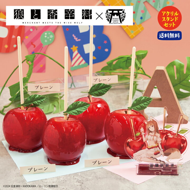 楽天市場】狼と香辛料 MERCHANT MEETS THE WISE WOLF ことまち横丁 
