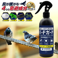 【9/19 20:00～9/24 01:59 P5倍10％OFFクーポン配布】リアルタイムランキング1位獲得！バードガード 300m…