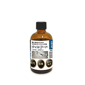 【業務用】ウィルコート 水回り用 100ml 500ml 1L 4L 撥水コーティング剤 水回りコーティング 撥水コート 除菌 抗菌 水垢 防汚 キッチン シンク