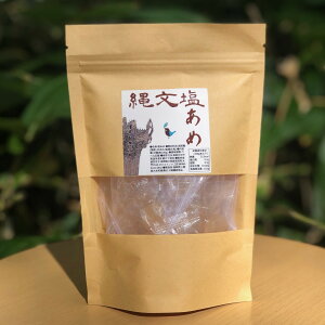 縄文塩飴 あめ 海塩 岩塩 ミネラル お菓子 おやつ 塩 しお 塩あめ 漢宝塩 縄文塩 コトノハ工房