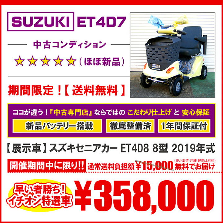 楽天市場】【送料無料】【エントリー不要！3000ポイント付き】新古車 