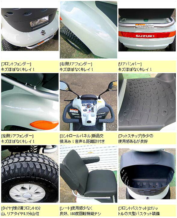 楽天市場】【送料無料】【1年保証付】中古 スズキセニアカー ET4D9 9型 