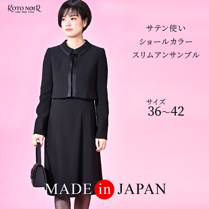 楽天市場】【値下げしました！48％OFF】 喪服 レディース ブラック 