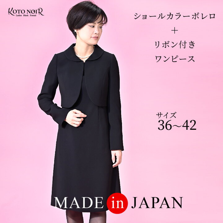 楽天市場】【特別価格56％OFF】 喪服 レディース ブラックフォーマル  