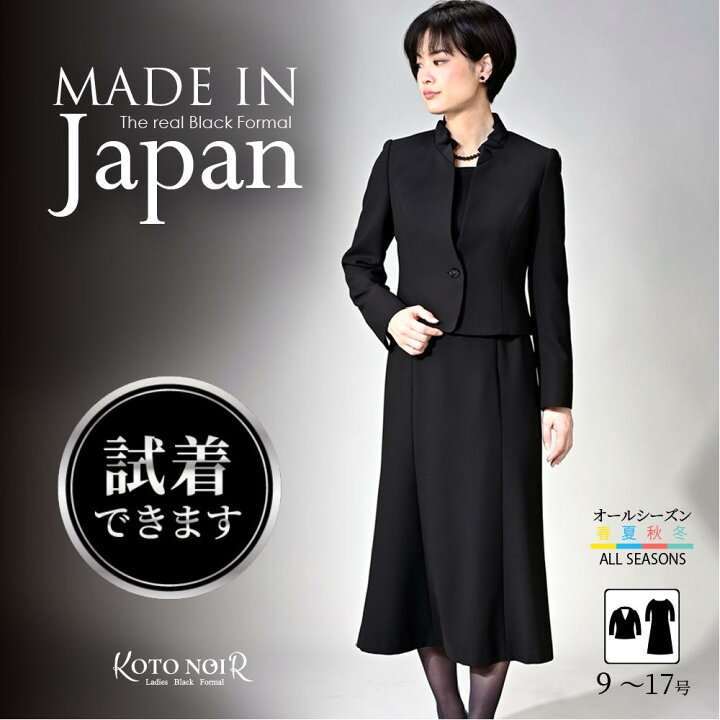 楽天市場】【46％OFF】 喪服 ブラックフォーマル レディース 礼服 