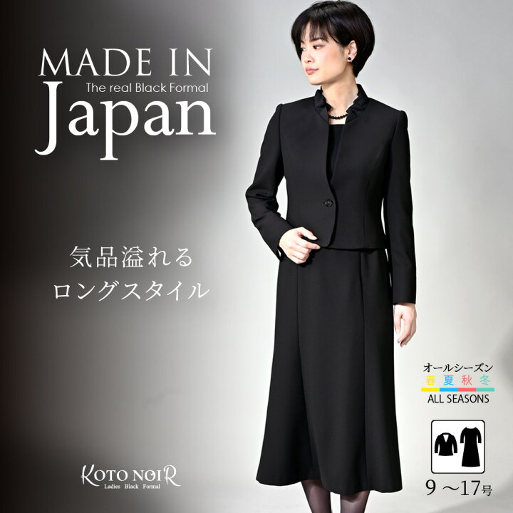 楽天市場】【46％OFF】 喪服 レディース ブラックフォーマル 前あき  