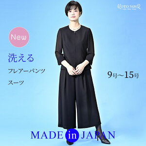 ブラックフォーマル レディース ロング丈 パンツスーツ | 通販・人気  