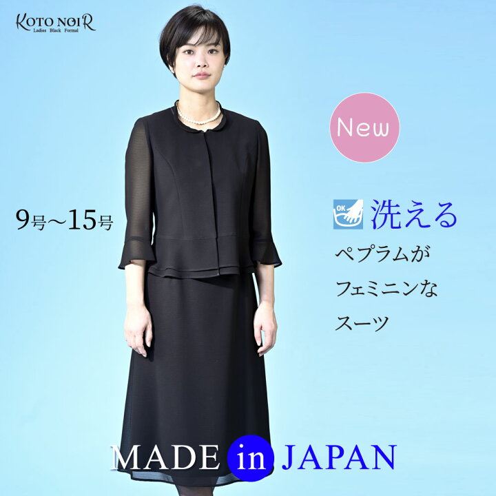 楽天市場】【 57%OFF】 喪服 ブラックフォーマル 夏用 夏物 