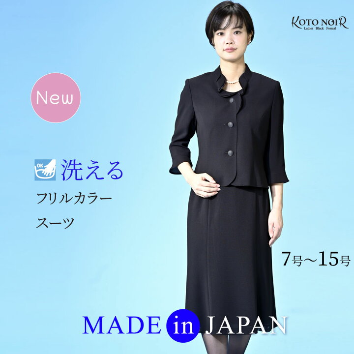 楽天市場】【63％OFF】喪服 ブラックフォーマル 夏用 夏物  