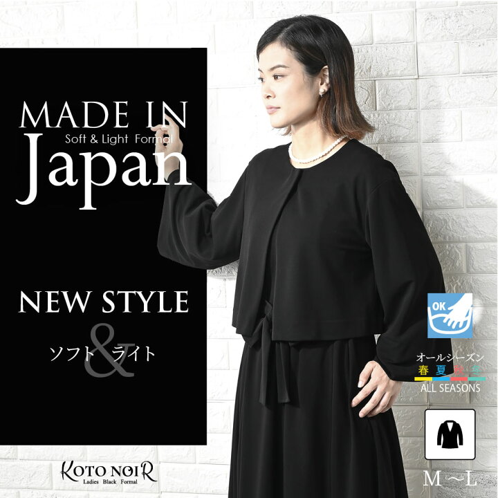 楽天市場】【48％OFF】 喪服 レディース ブラックフォーマル セール 