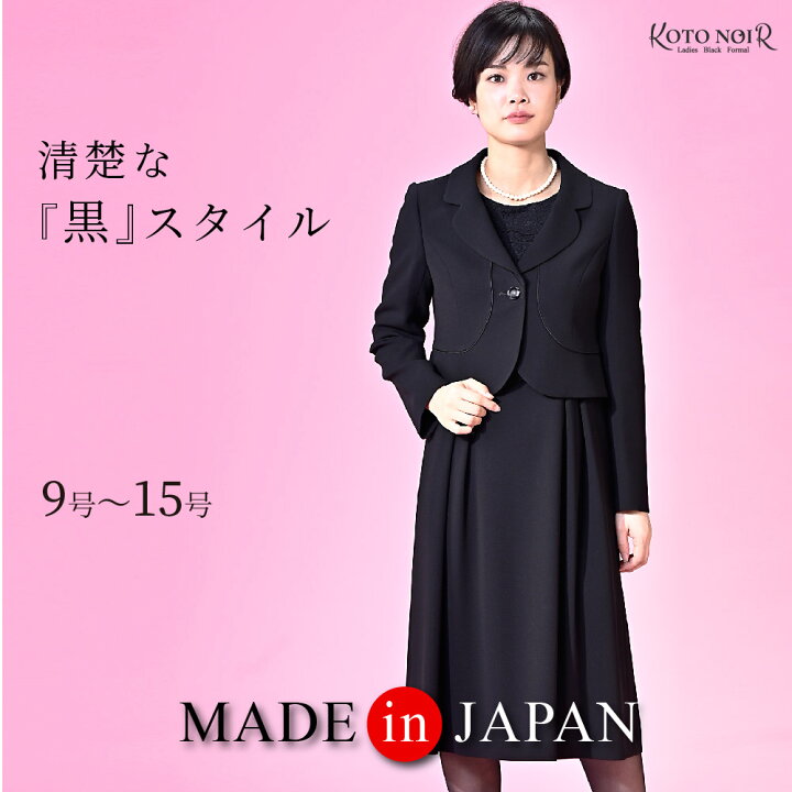 楽天市場】【特別価格68％OFF】 喪服 レディース ブラックフォーマル  