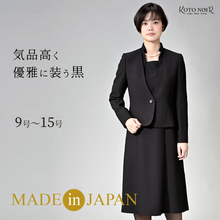 楽天市場】【特別価格60％OFF】 喪服 レディース ブラックフォーマル  