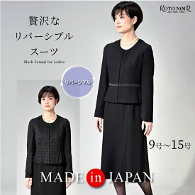 【特別価格60％OFF】 喪服 レディース ブラックフォーマル スーツ ワンピース ロング丈 大きいサイズ ゆったり ジャケット 礼服 高品質割引 冠婚葬祭 9号 11号 13号 15号 20代 30代 40代 50代 60代 高級 おしゃれ かわいい 日本製 あす楽 送料無料　（68439）