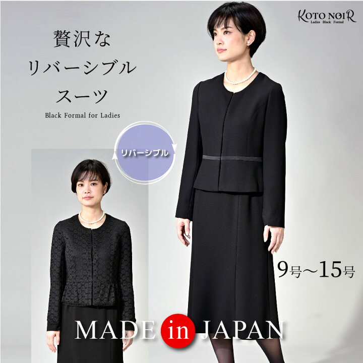楽天市場】喪服 レディース ブラックフォーマル スーツ ワンピース  