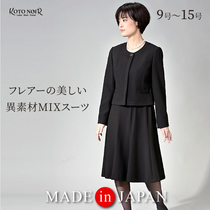 楽天市場】【最終価格75％OFF】 喪服 レディース ブラックフォーマル  