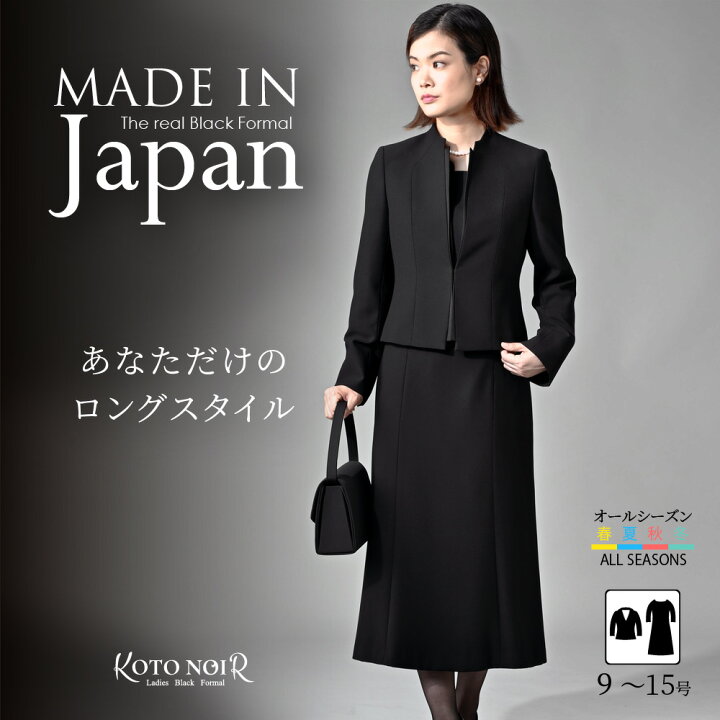 楽天市場】【46％OFF】 喪服 50代 ゆったり ブラックフォーマル 