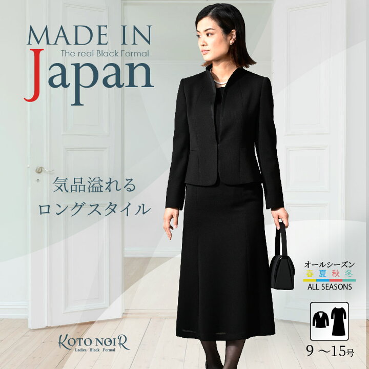 楽天市場】【46％OFF】 喪服 レディース ブラックフォーマル 前あき  