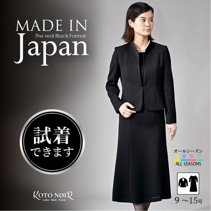 楽天市場】【51％OFF】 喪服 ブラックフォーマル レディース 礼服 前 