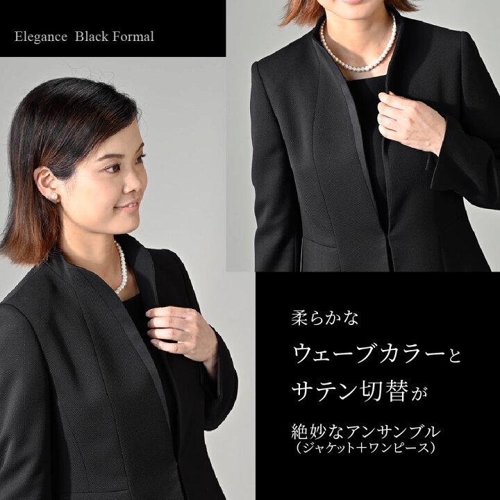 楽天市場】【53％OFF】 喪服 レディース ブラックフォーマル 前あき 