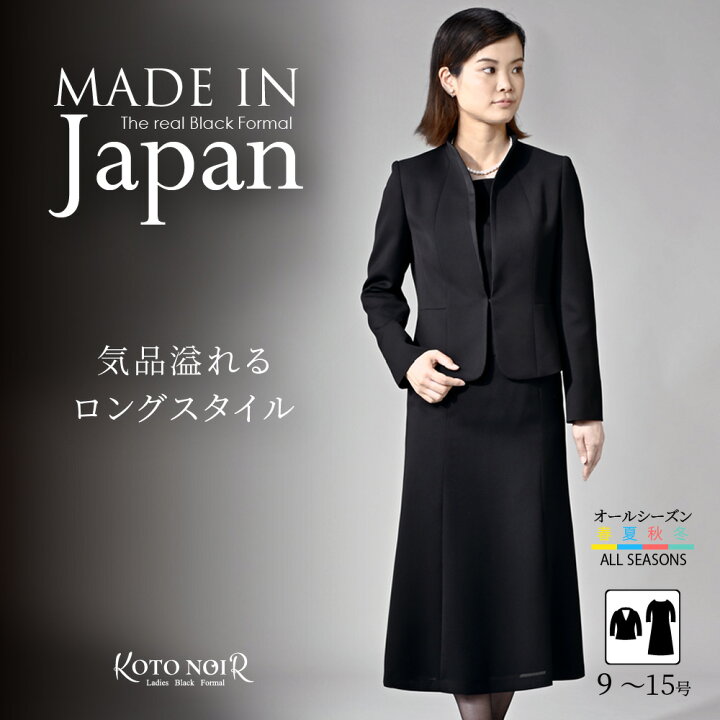 楽天市場】【46％OFF】 喪服 レディース ブラックフォーマル 前あき  