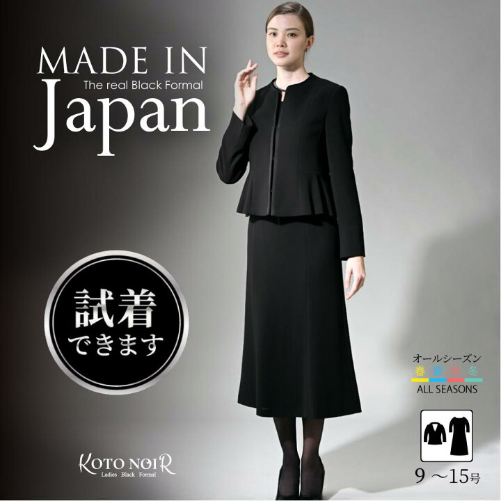 楽天市場】【44%OFF】 喪服 ブラックフォーマル レディース 礼服 