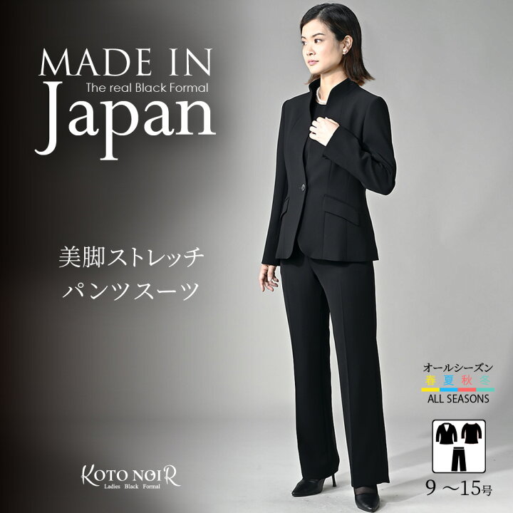 楽天市場】【44％OFF】 ブラックフォーマル レディース パンツスーツ  