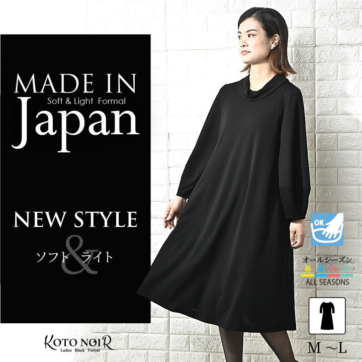 楽天市場】【49%OFF】 喪服 レディース ブラックフォーマル セール  