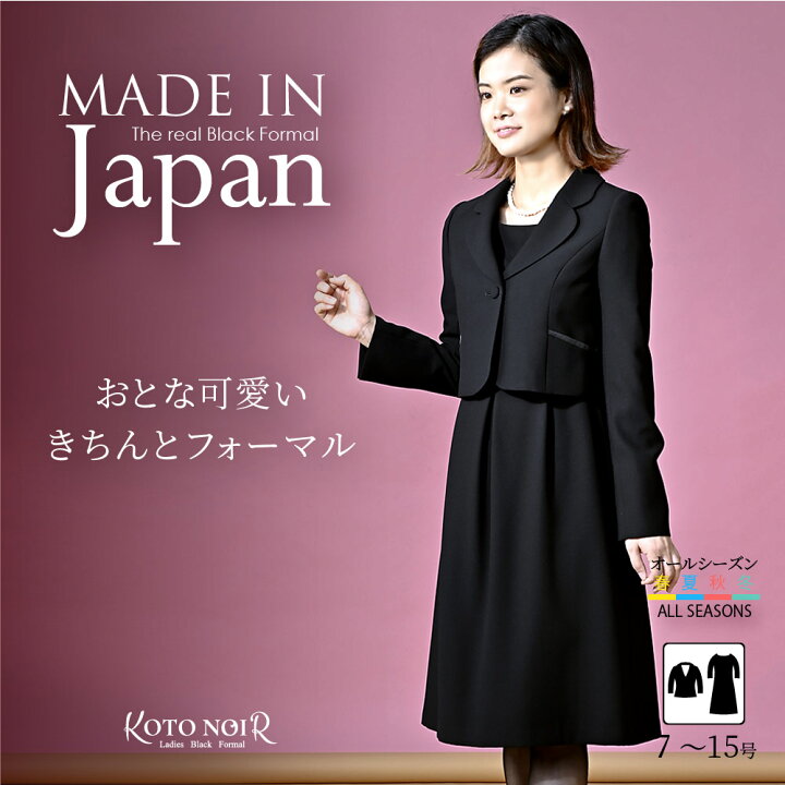 楽天市場】【57％OFF】 喪服 レディース ブラックフォーマル スーツ 