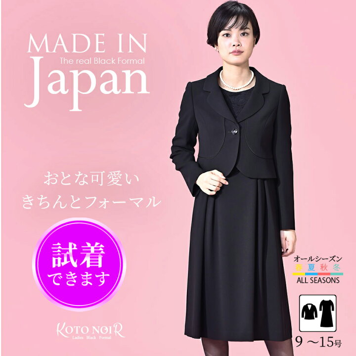 楽天市場】【68％OFF】 喪服 ブラックフォーマル レディース 礼服 