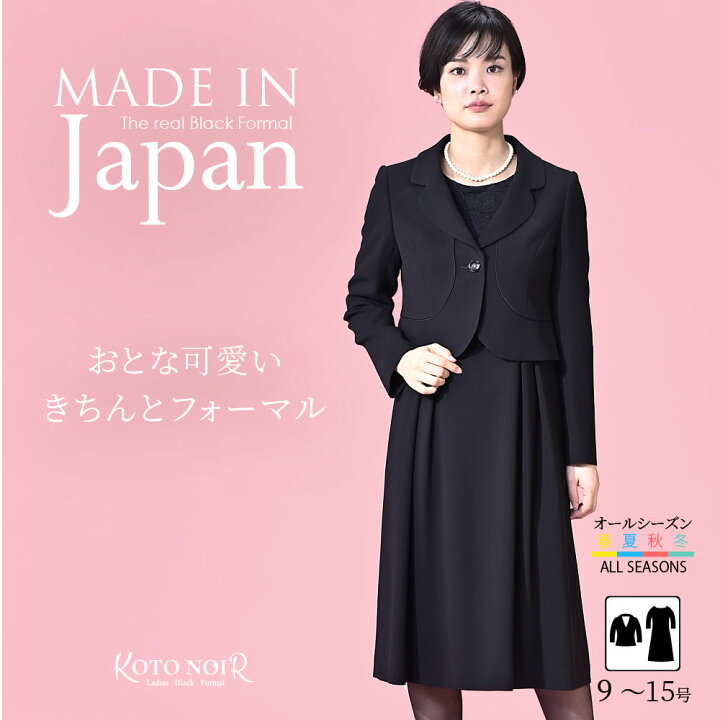 楽天市場】【特価68％OFF】 喪服 レディース ブラックフォーマル  
