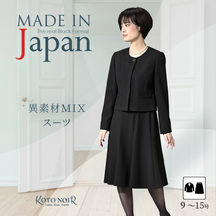 楽天市場】【最終価格75％OFF】 喪服 レディース ブラックフォーマル  
