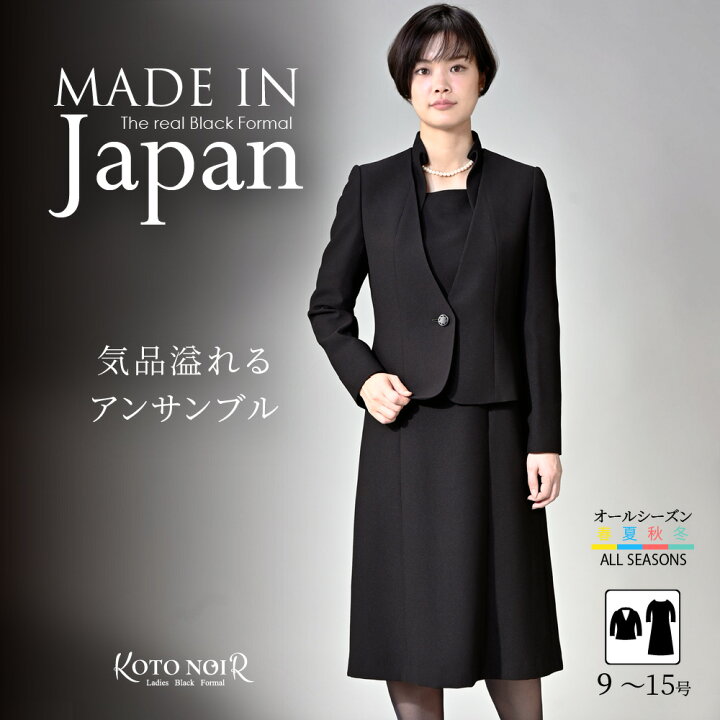 楽天市場】【特価67％OFF】 喪服 レディース ブラックフォーマル 前 