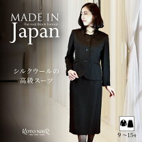 楽天市場】ブラックフォーマル 高級の通販