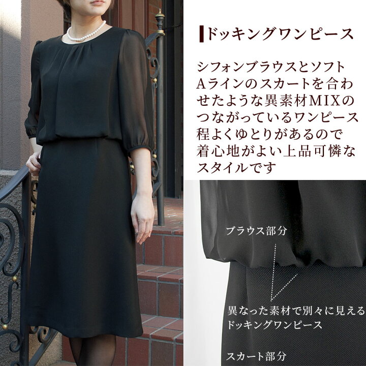 楽天市場】【55％OFF】 喪服 レディース ブラックフォーマル スーツ 