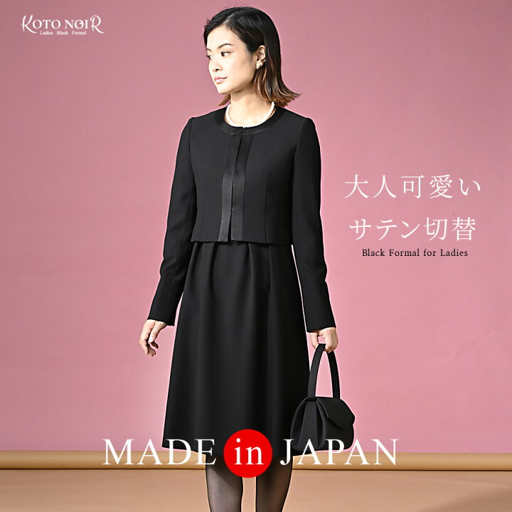 楽天市場】【値下げしました！57％OFF】 喪服 レディース ブラック  