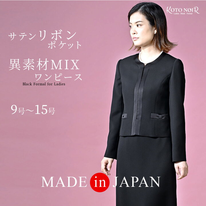 楽天市場】【値下げしました！55％OFF】 喪服 レディース ブラック 